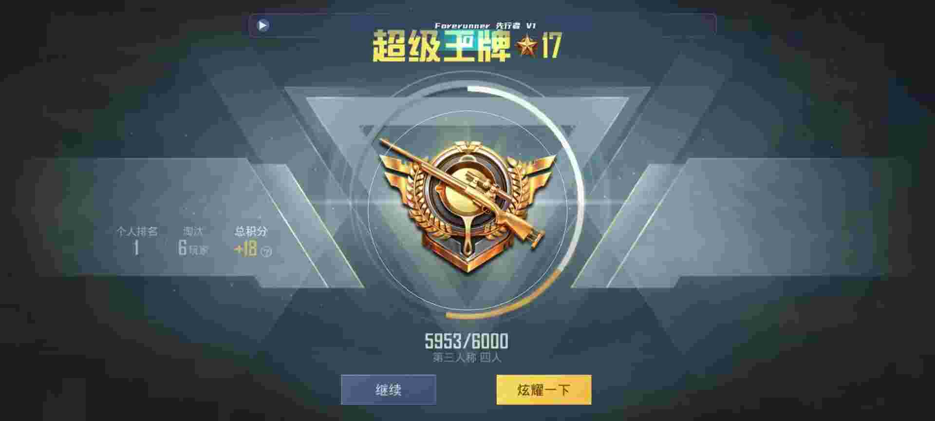 和平精英鸡腿辅助自瞄 - ��ƽ��Ӣios��ҽű�辅助预览图